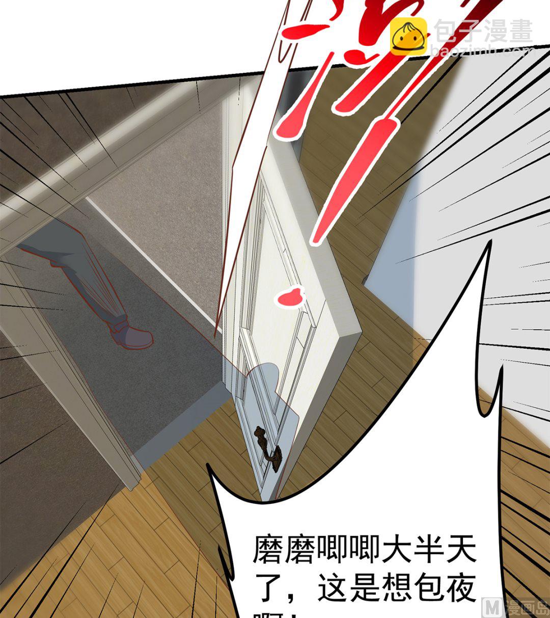 🍼都是黑丝惹的祸 第二季 第414话 属于你的人生 第27页