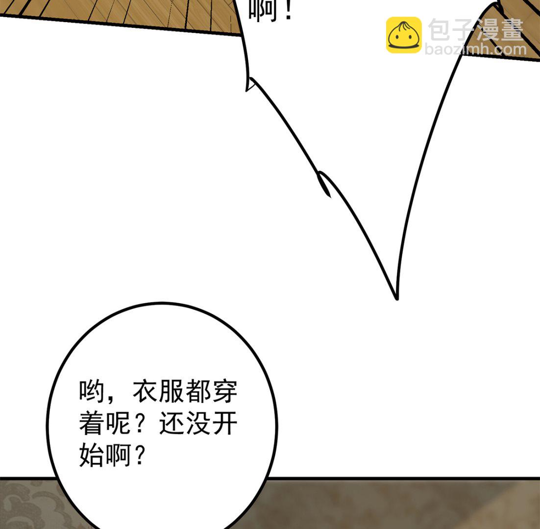 🍼都是黑丝惹的祸 第二季 第414话 属于你的人生 第28页