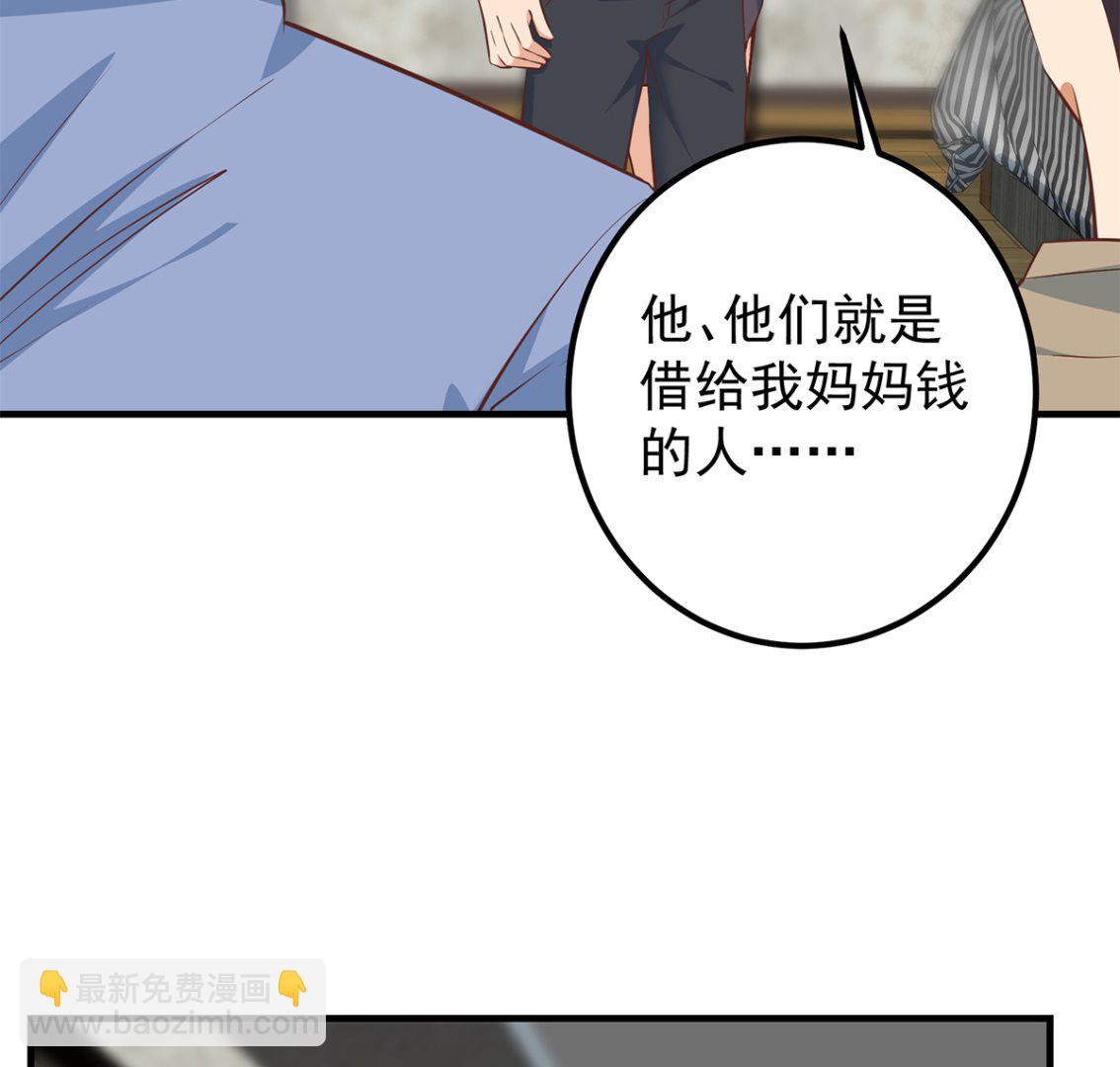 🍼都是黑丝惹的祸 第二季 第414话 属于你的人生 第32页