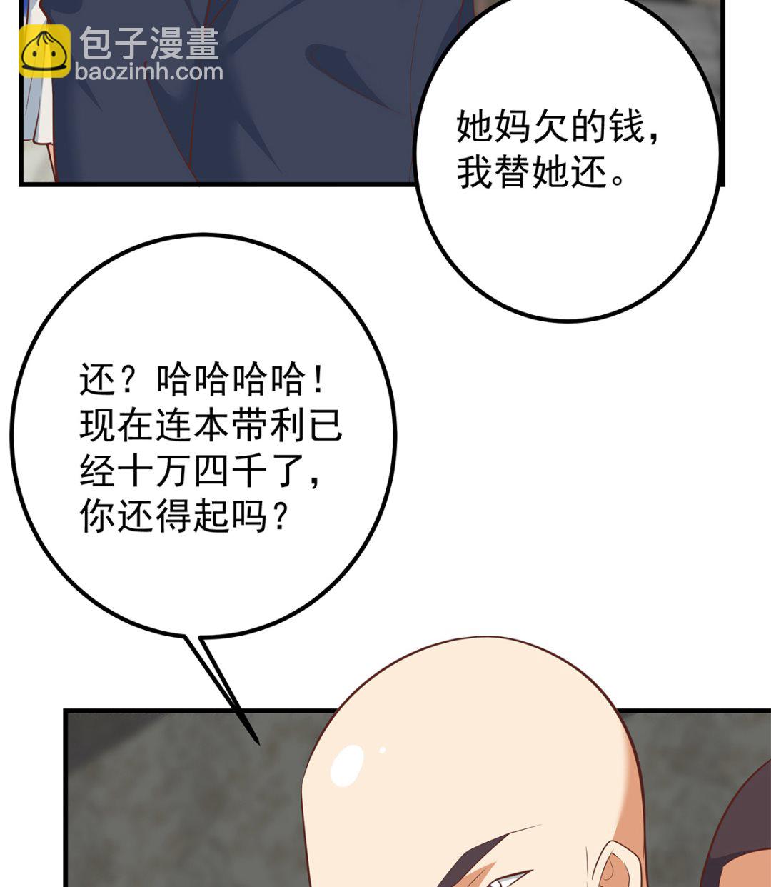 🍼都是黑丝惹的祸 第二季 第414话 属于你的人生 第34页