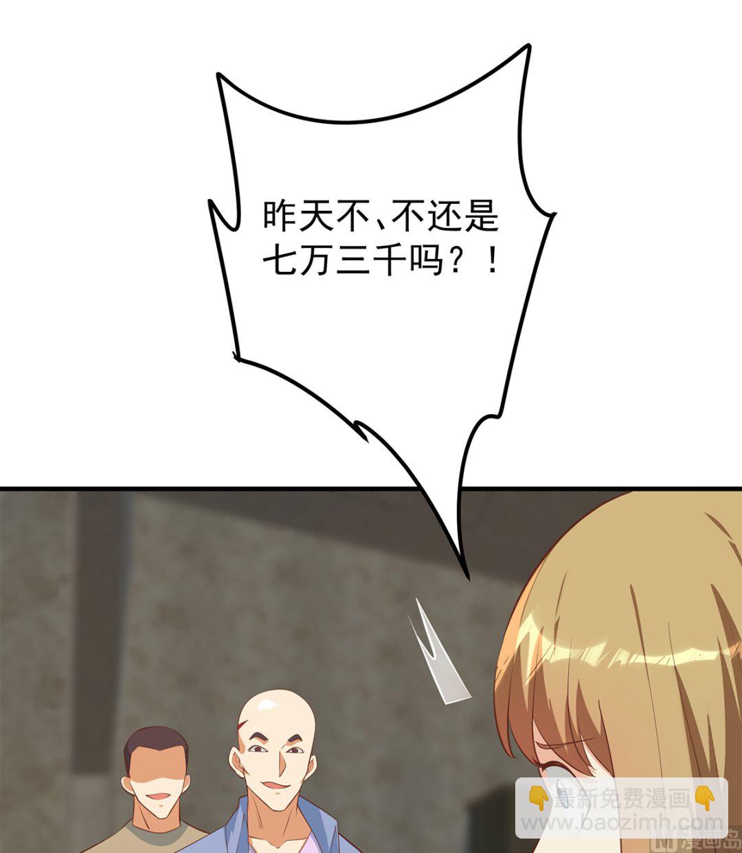 🍼都是黑丝惹的祸 第二季 第414话 属于你的人生 第36页