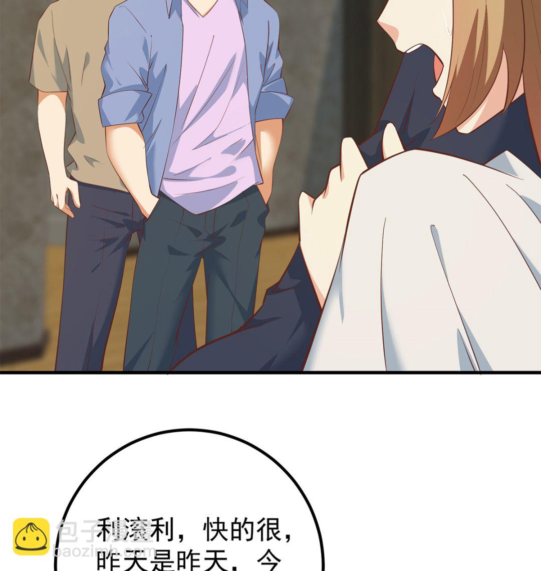 🍼都是黑丝惹的祸 第二季 第414话 属于你的人生 第37页