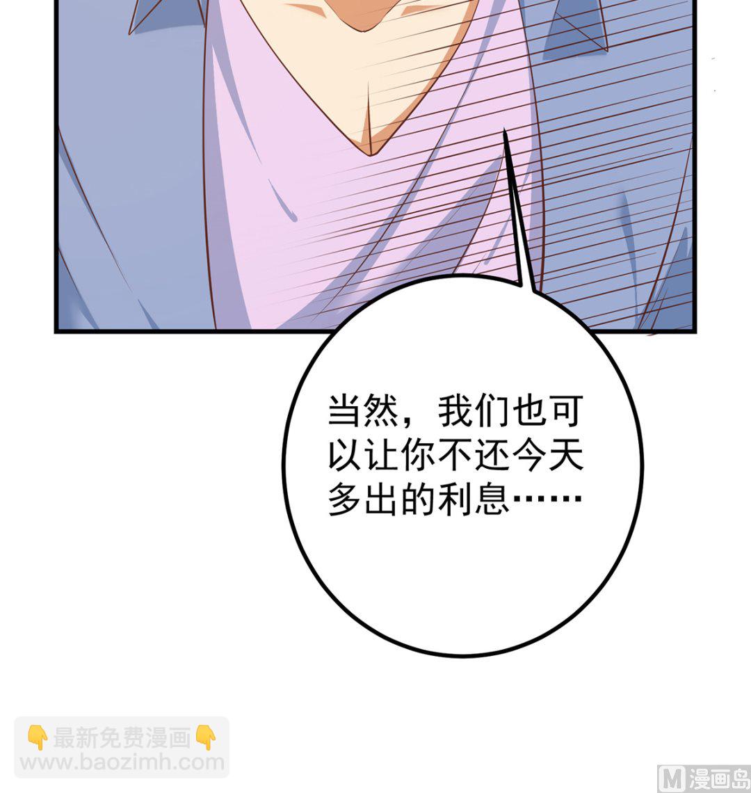 🍼都是黑丝惹的祸 第二季 第414话 属于你的人生 第39页