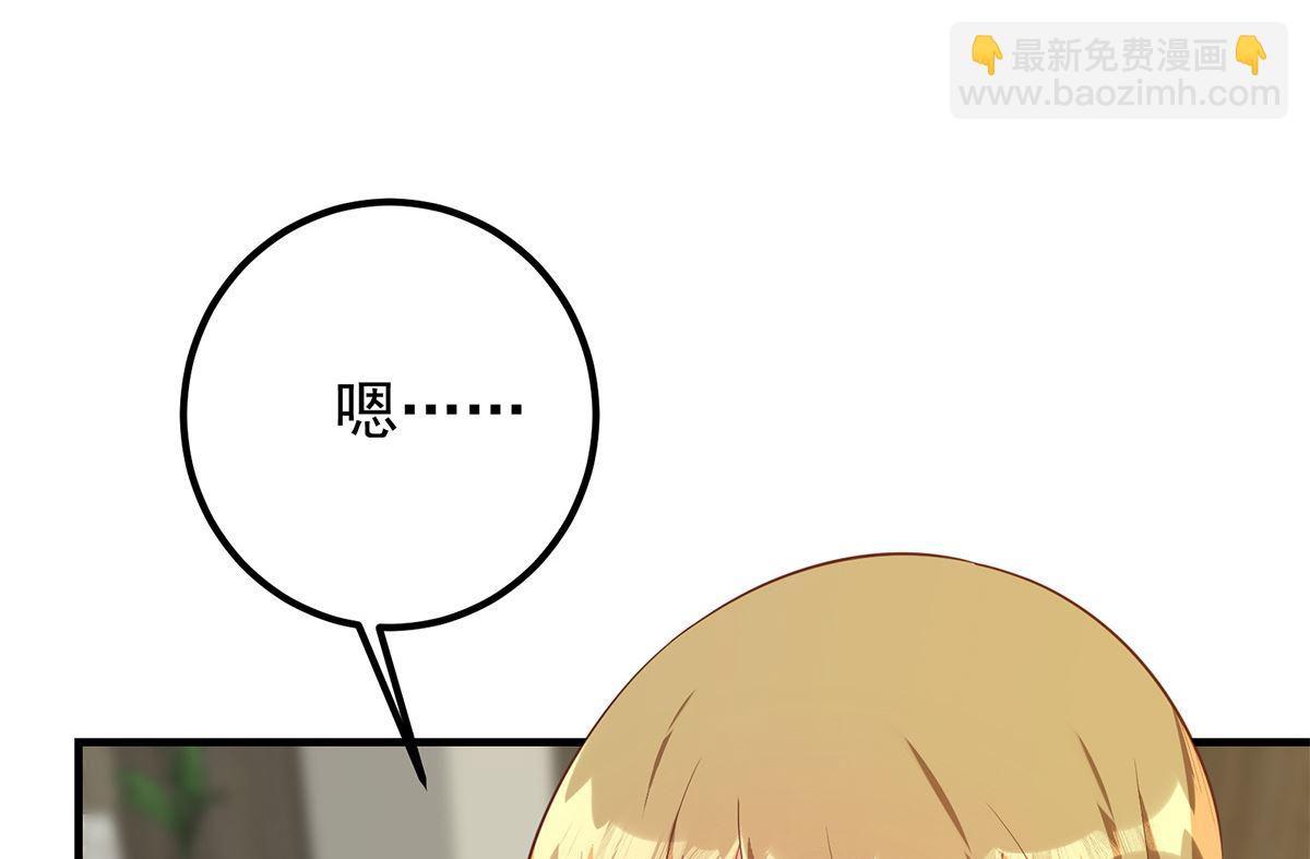 🍼都是黑丝惹的祸 第二季 第414话 属于你的人生 第4页