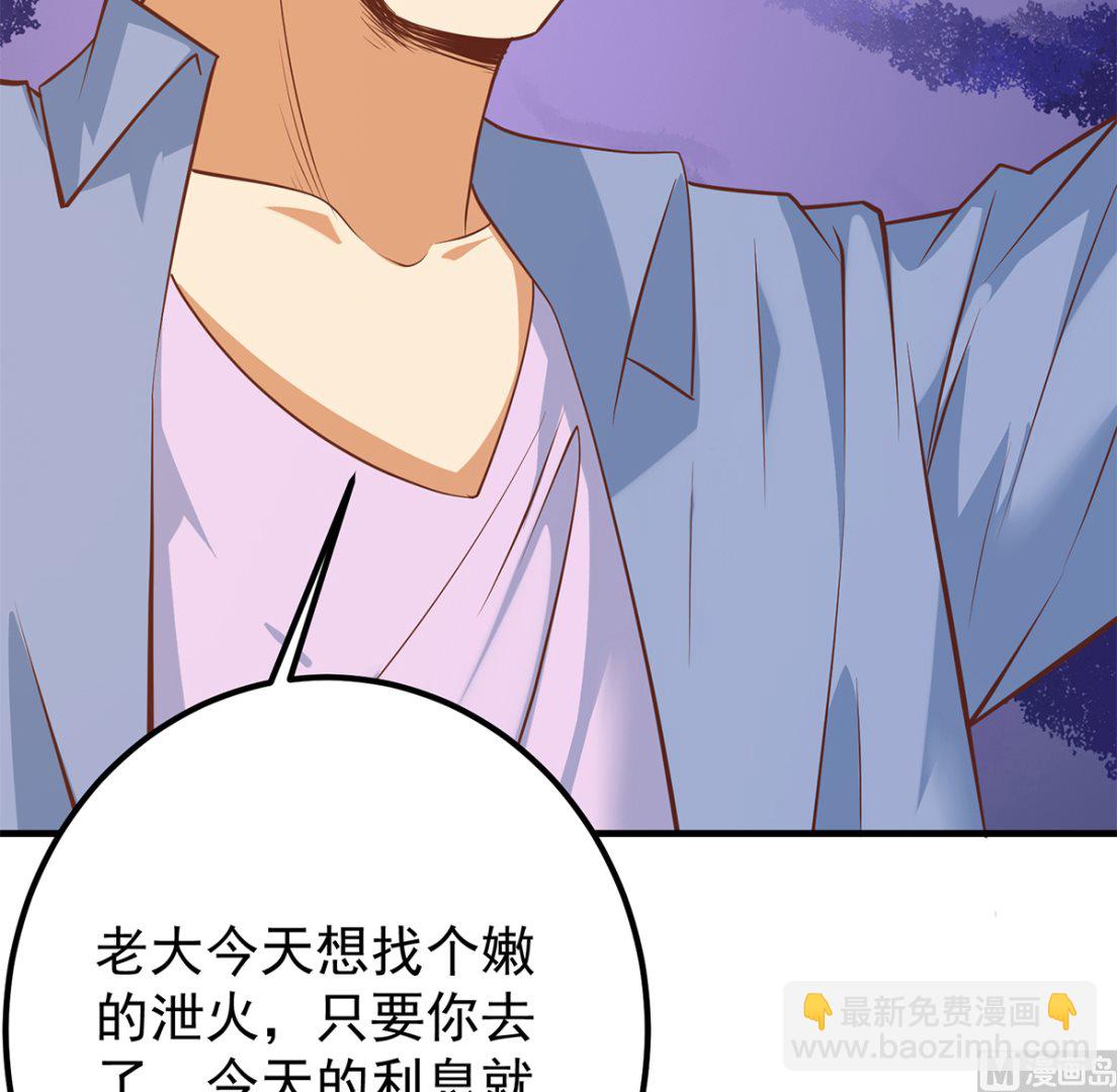 🍼都是黑丝惹的祸 第二季 第414话 属于你的人生 第42页