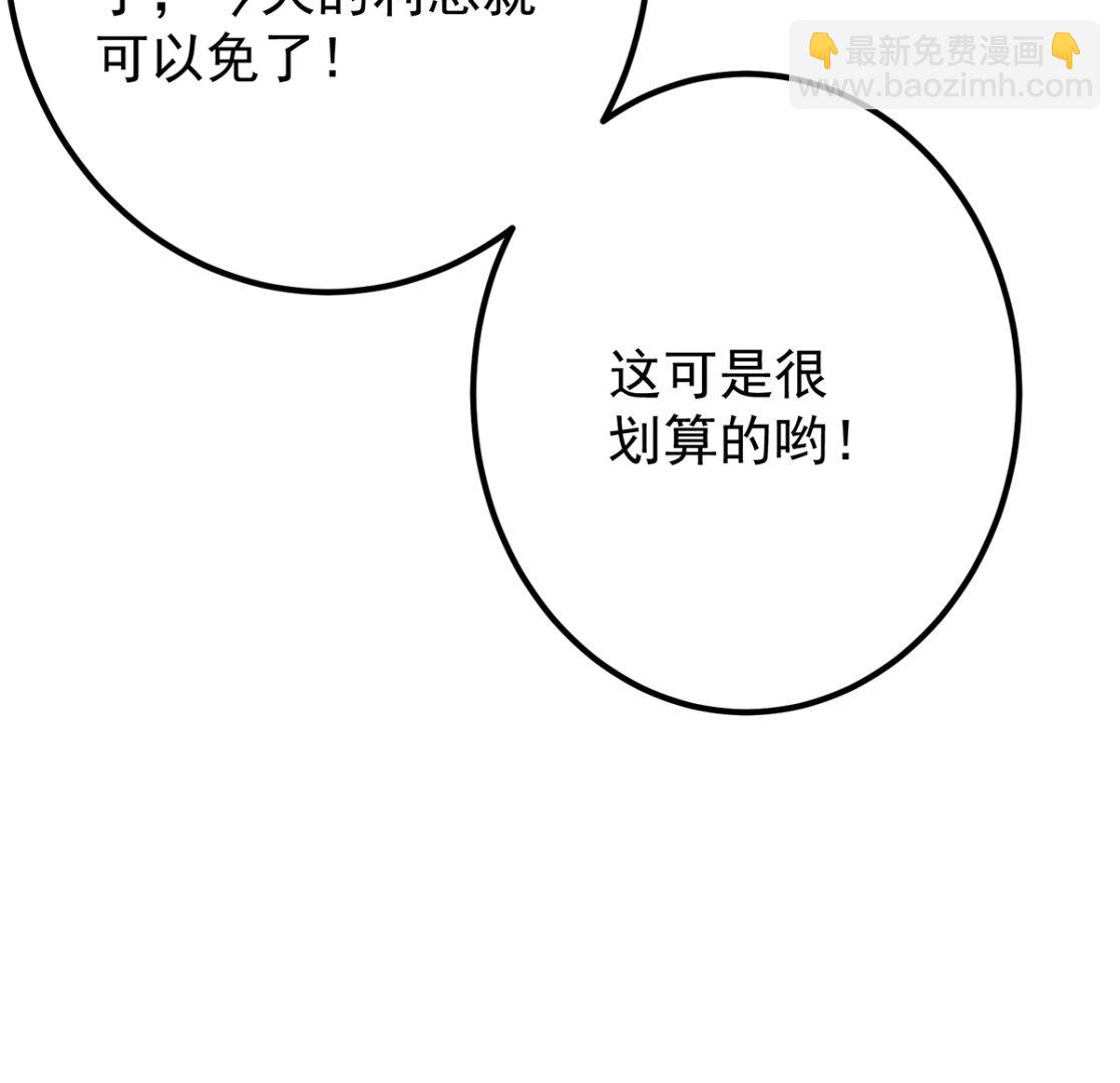 🍼都是黑丝惹的祸 第二季 第414话 属于你的人生 第43页