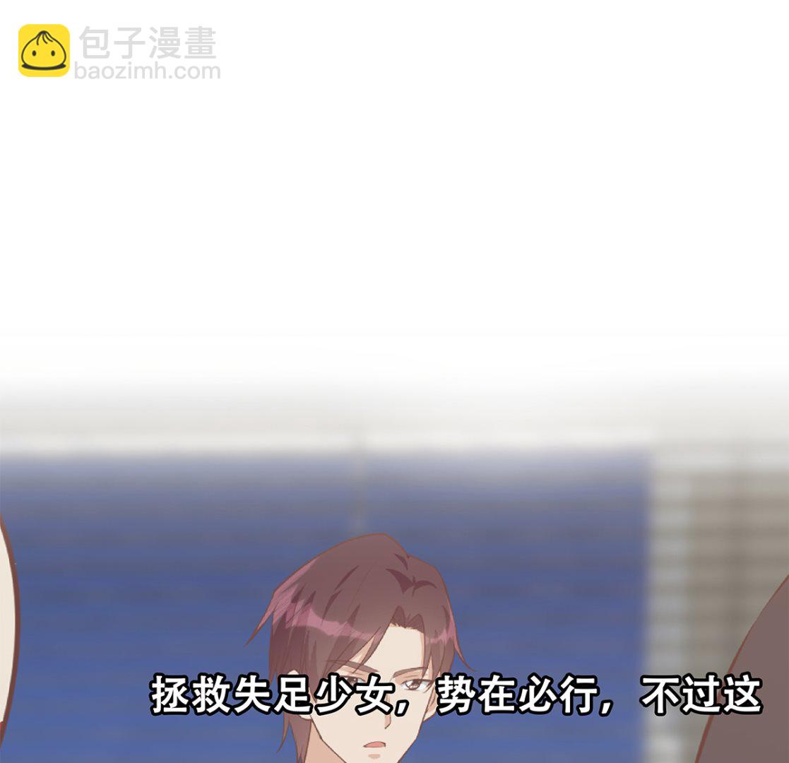 🍼都是黑丝惹的祸 第二季 第414话 属于你的人生 第44页