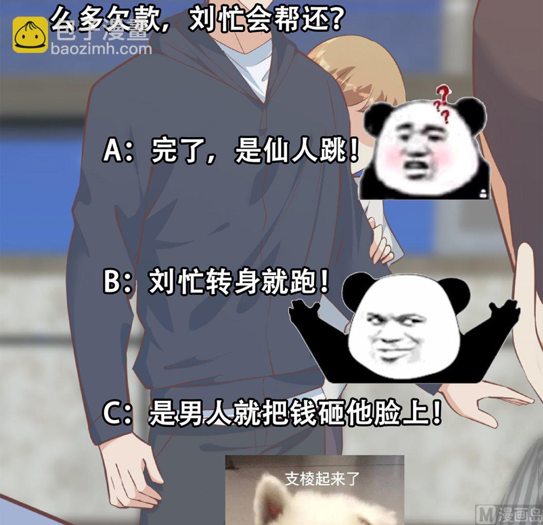 🍼都是黑丝惹的祸 第二季 第414话 属于你的人生 第45页