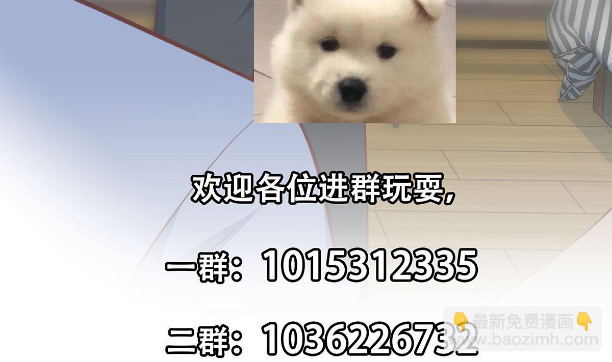 🍼都是黑丝惹的祸 第二季 第414话 属于你的人生 第46页