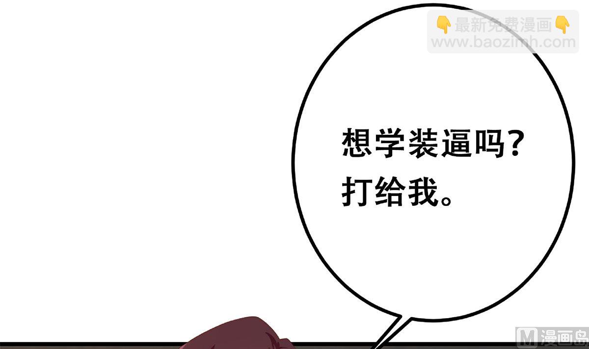 🍼都是黑丝惹的祸 第二季 第414话 属于你的人生 第48页