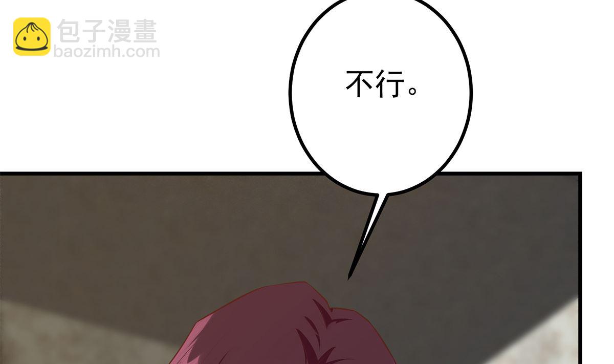 🍼都是黑丝惹的祸 第二季 第414话 属于你的人生 第7页