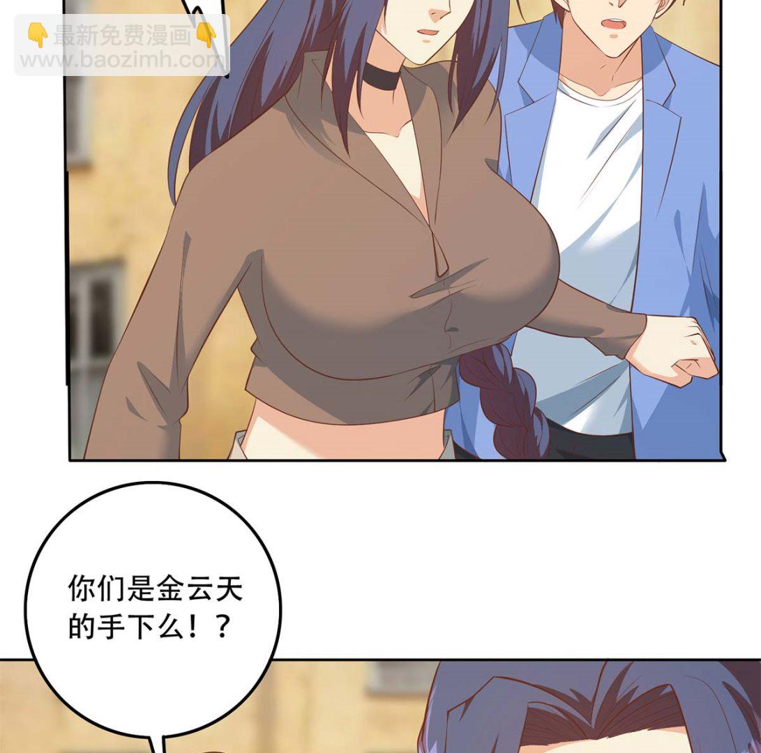 🍼都是黑丝惹的祸 第二季 第418话 算什么男人？ 第13页