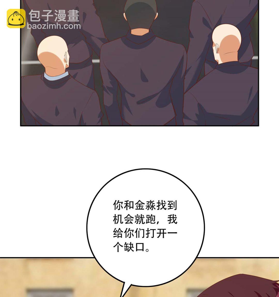 🍼都是黑丝惹的祸 第二季 第418话 算什么男人？ 第16页