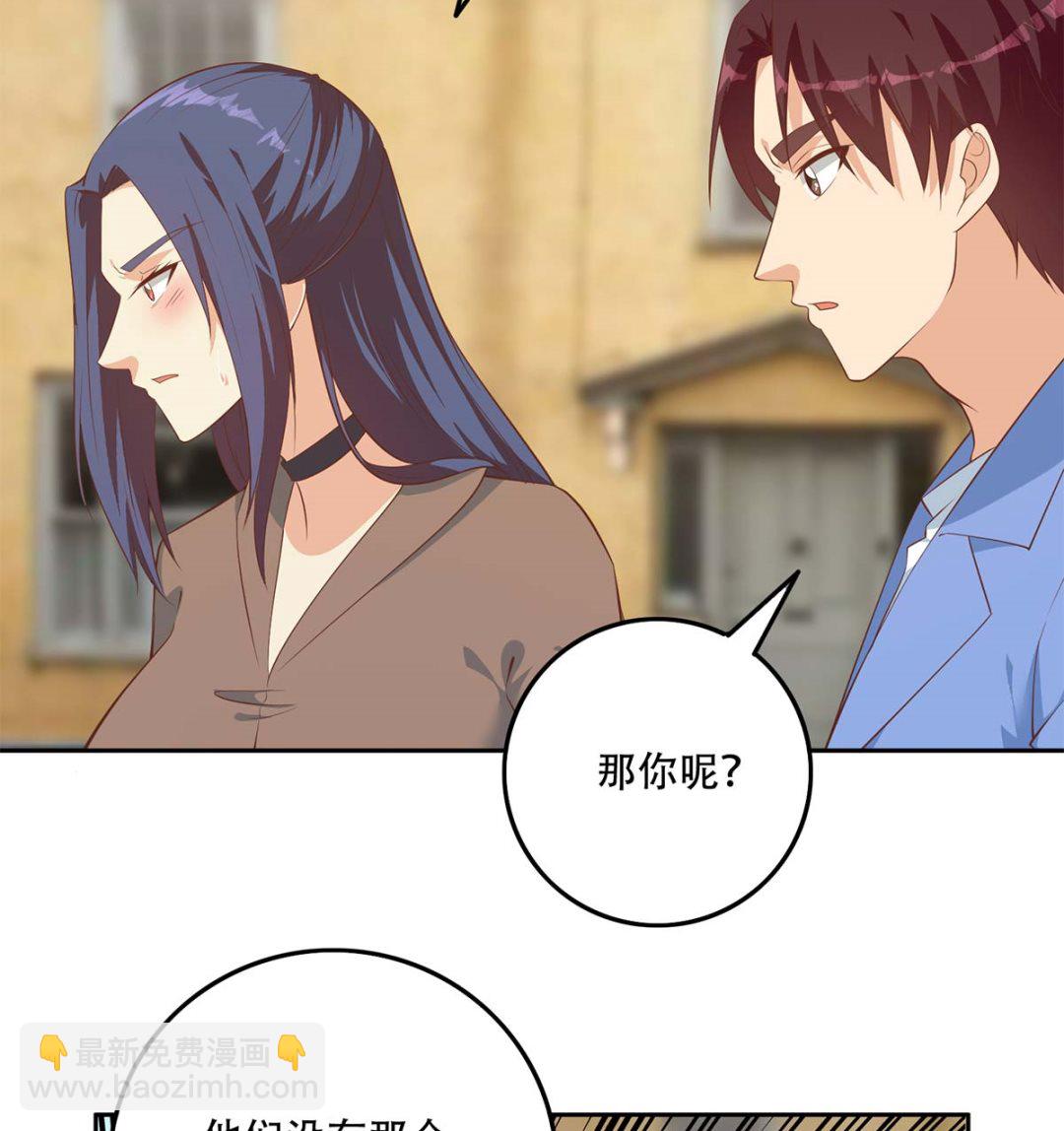 🍼都是黑丝惹的祸 第二季 第418话 算什么男人？ 第17页