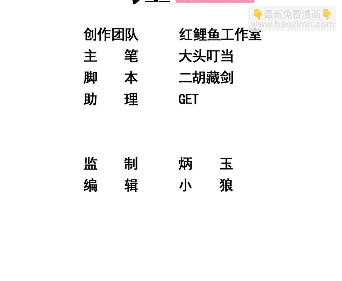 🍼都是黑丝惹的祸 第二季 第418话 算什么男人？ 第2页