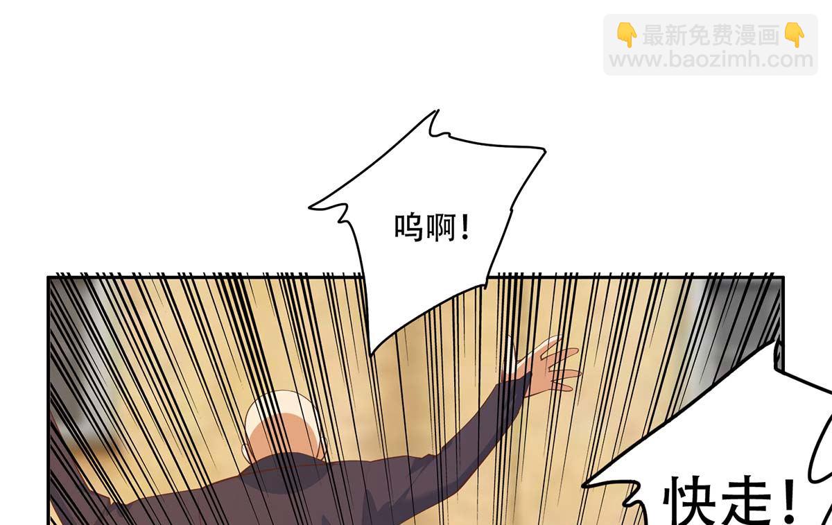 🍼都是黑丝惹的祸 第二季 第418话 算什么男人？ 第22页