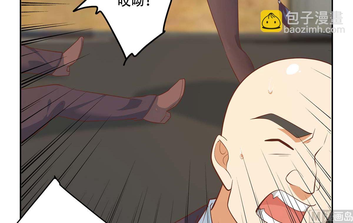 🍼都是黑丝惹的祸 第二季 第418话 算什么男人？ 第24页