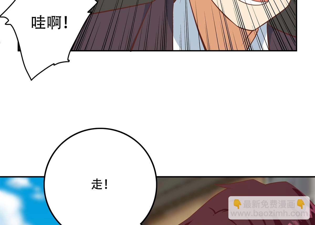 🍼都是黑丝惹的祸 第二季 第418话 算什么男人？ 第25页