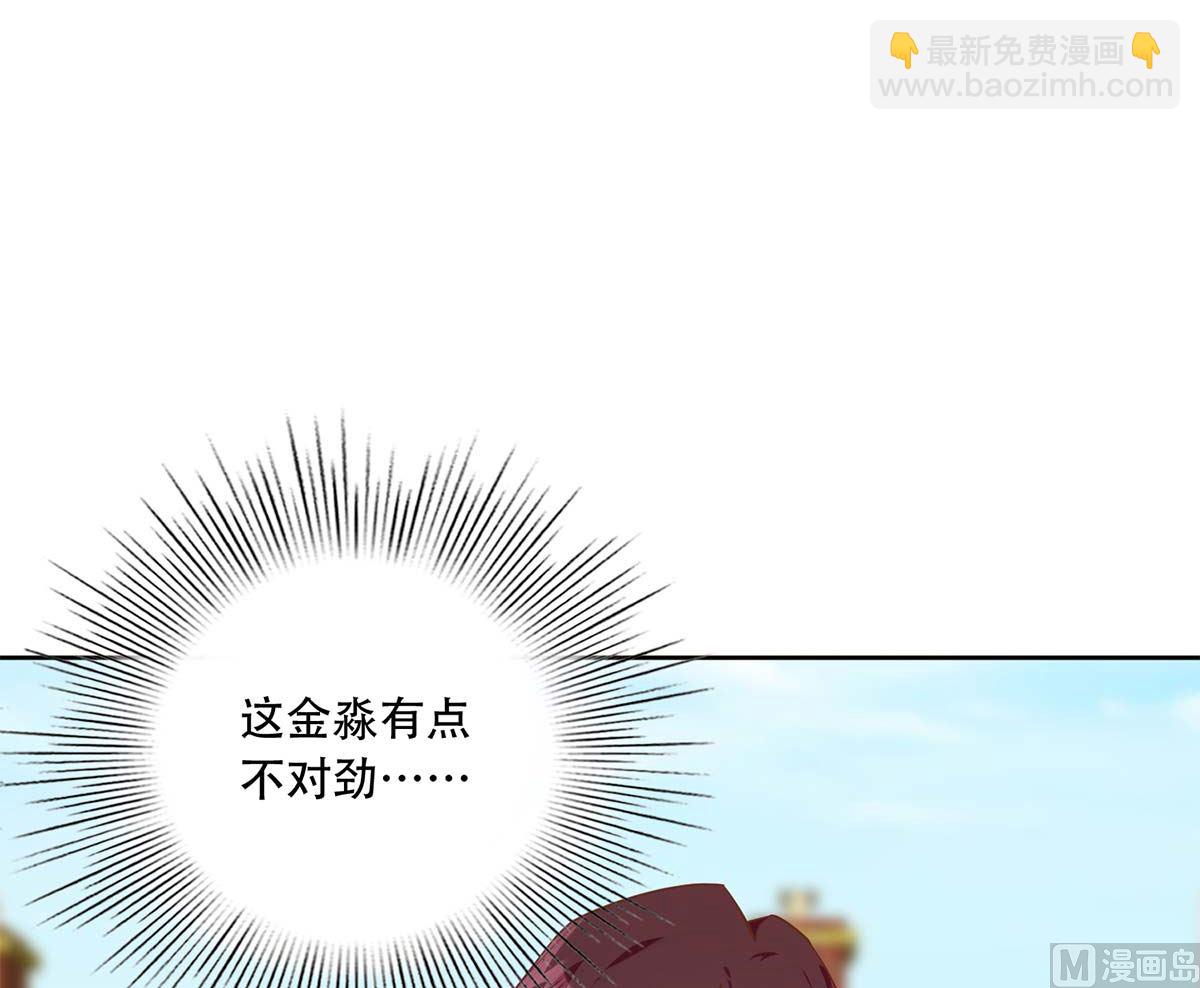 🍼都是黑丝惹的祸 第二季 第418话 算什么男人？ 第3页