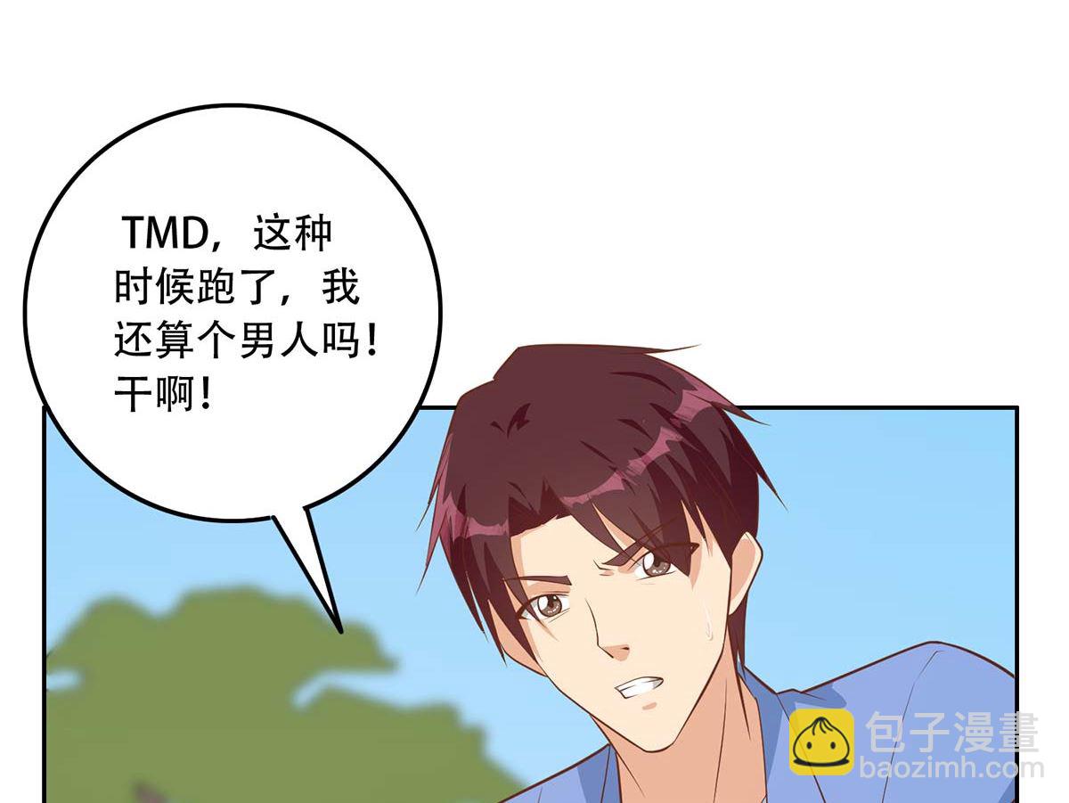 🍼都是黑丝惹的祸 第二季 第418话 算什么男人？ 第32页