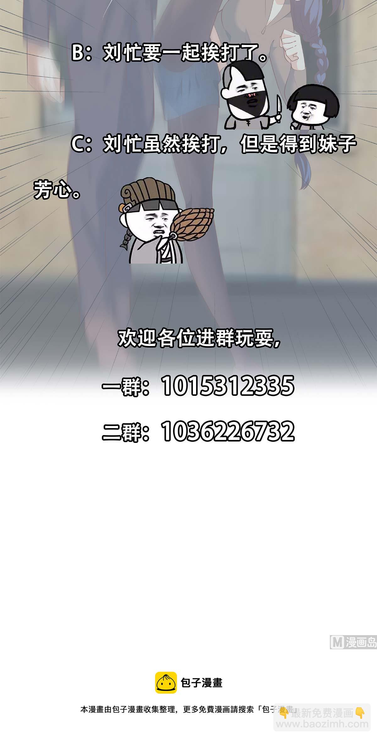 🍼都是黑丝惹的祸 第二季 第418话 算什么男人？ 第37页