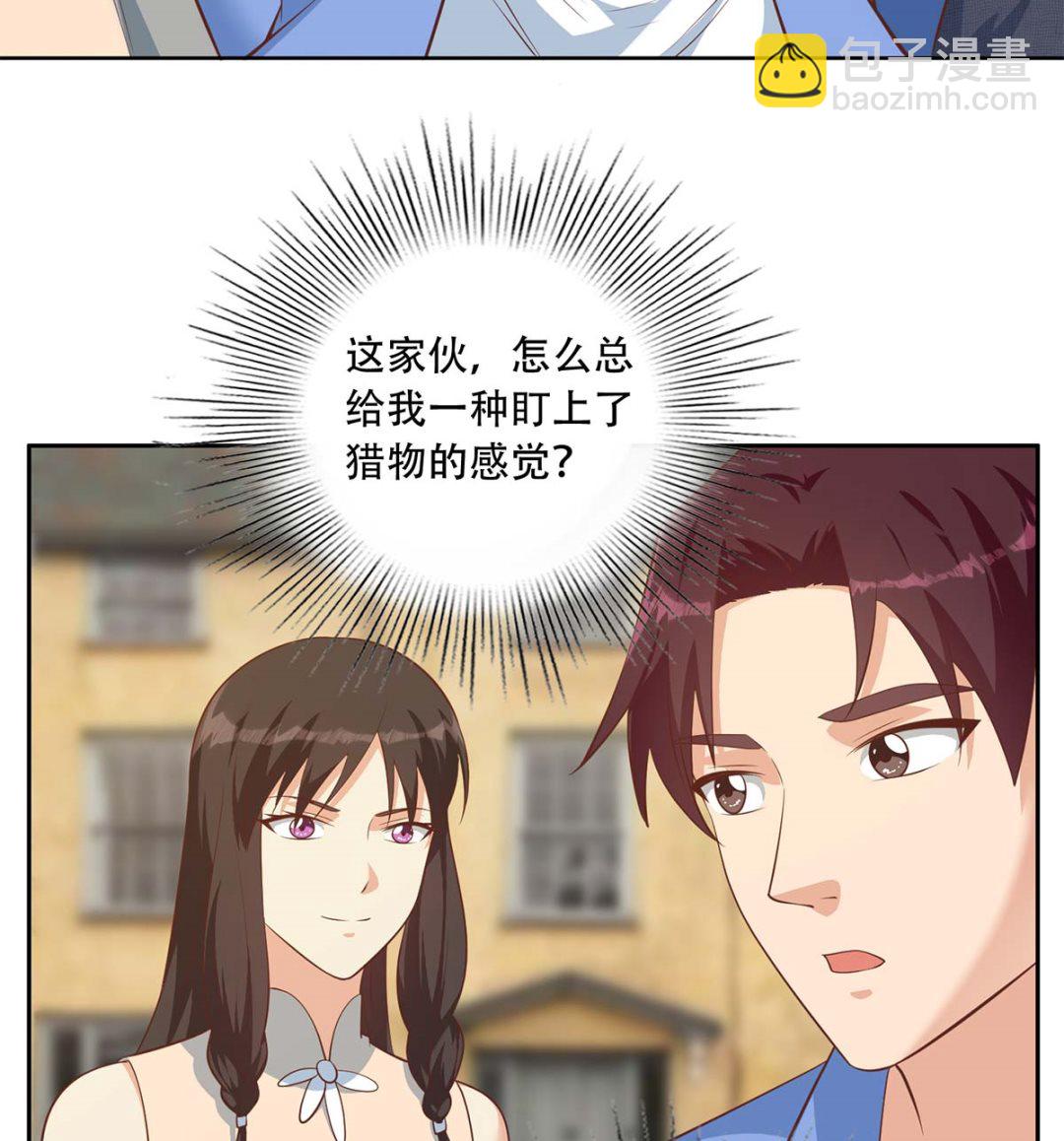 🍼都是黑丝惹的祸 第二季 第418话 算什么男人？ 第5页