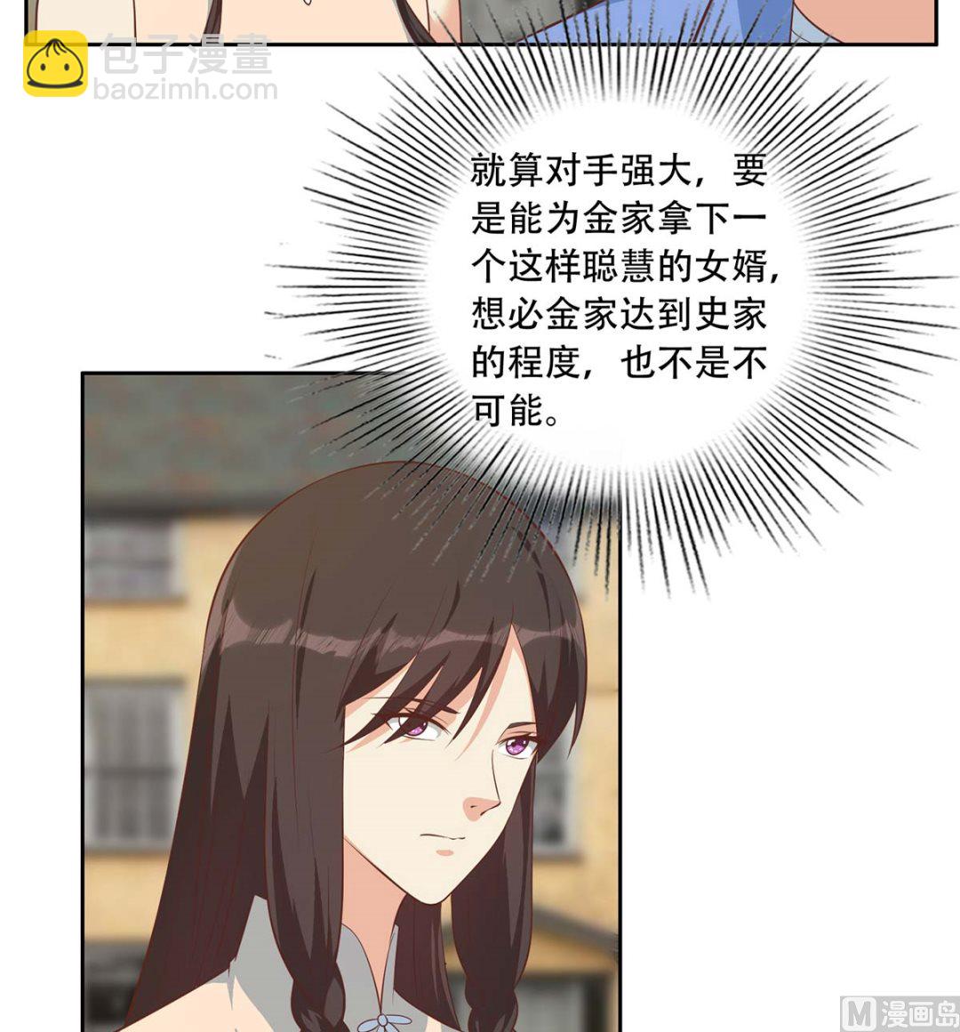 🍼都是黑丝惹的祸 第二季 第418话 算什么男人？ 第6页