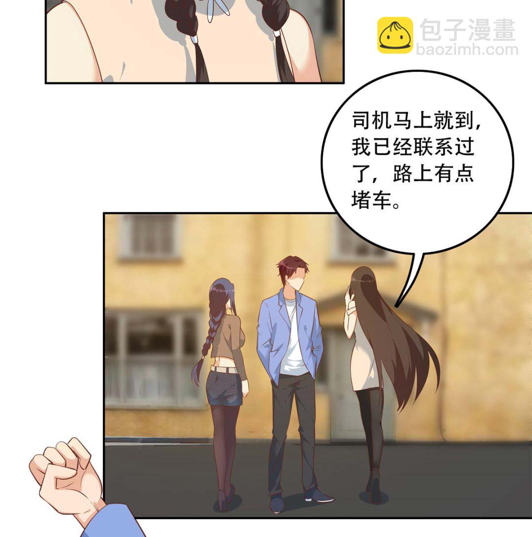🍼都是黑丝惹的祸 第二季 第418话 算什么男人？ 第7页