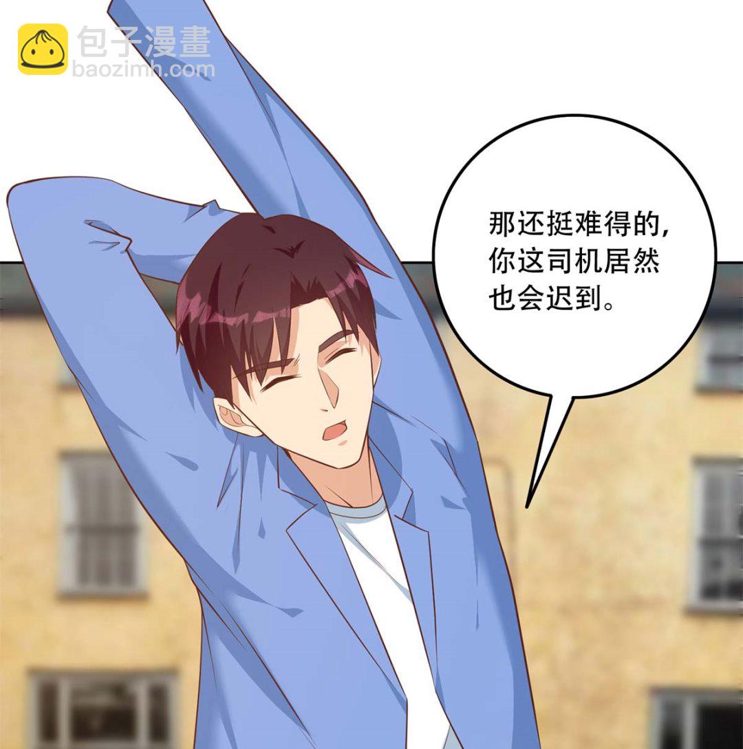 🍼都是黑丝惹的祸 第二季 第418话 算什么男人？ 第8页