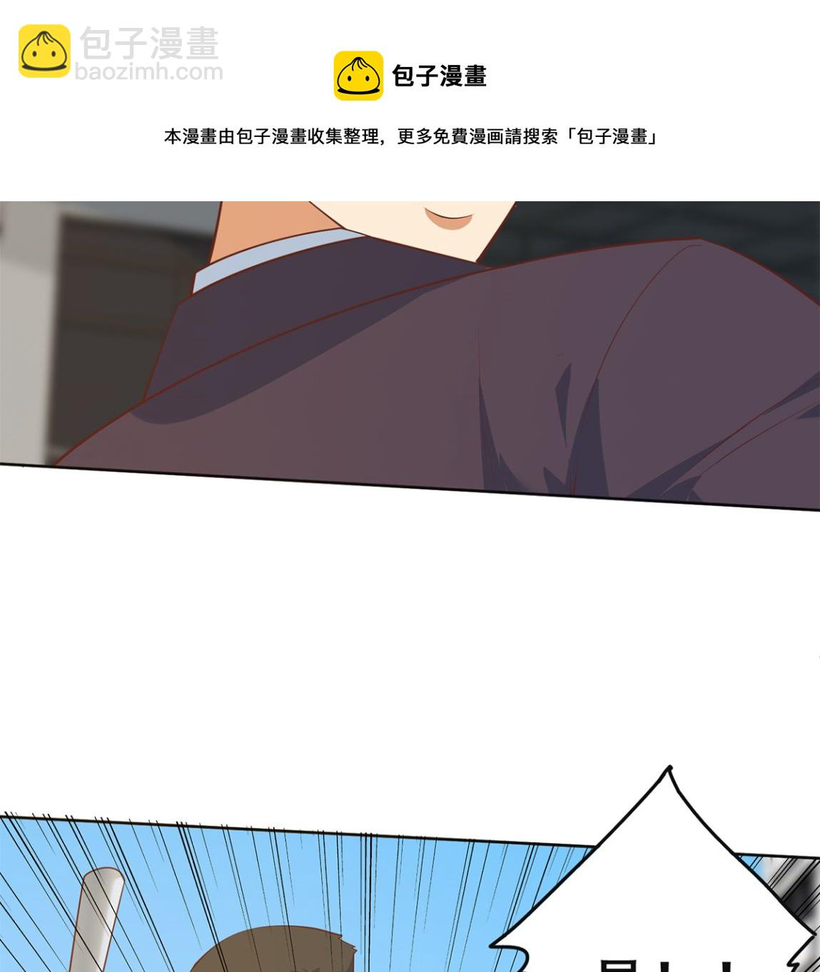 🍼都是黑丝惹的祸 第二季 第420话 谁敢动我的男人！ 第10页