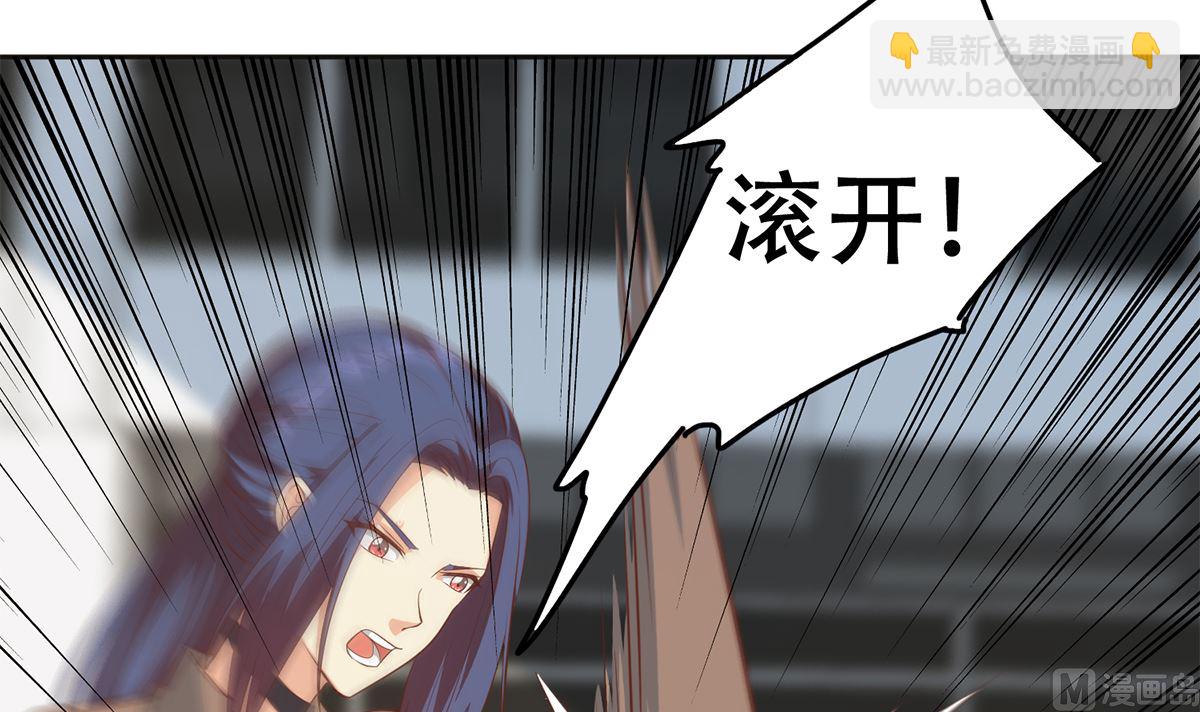 🍼都是黑丝惹的祸 第二季 第420话 谁敢动我的男人！ 第21页
