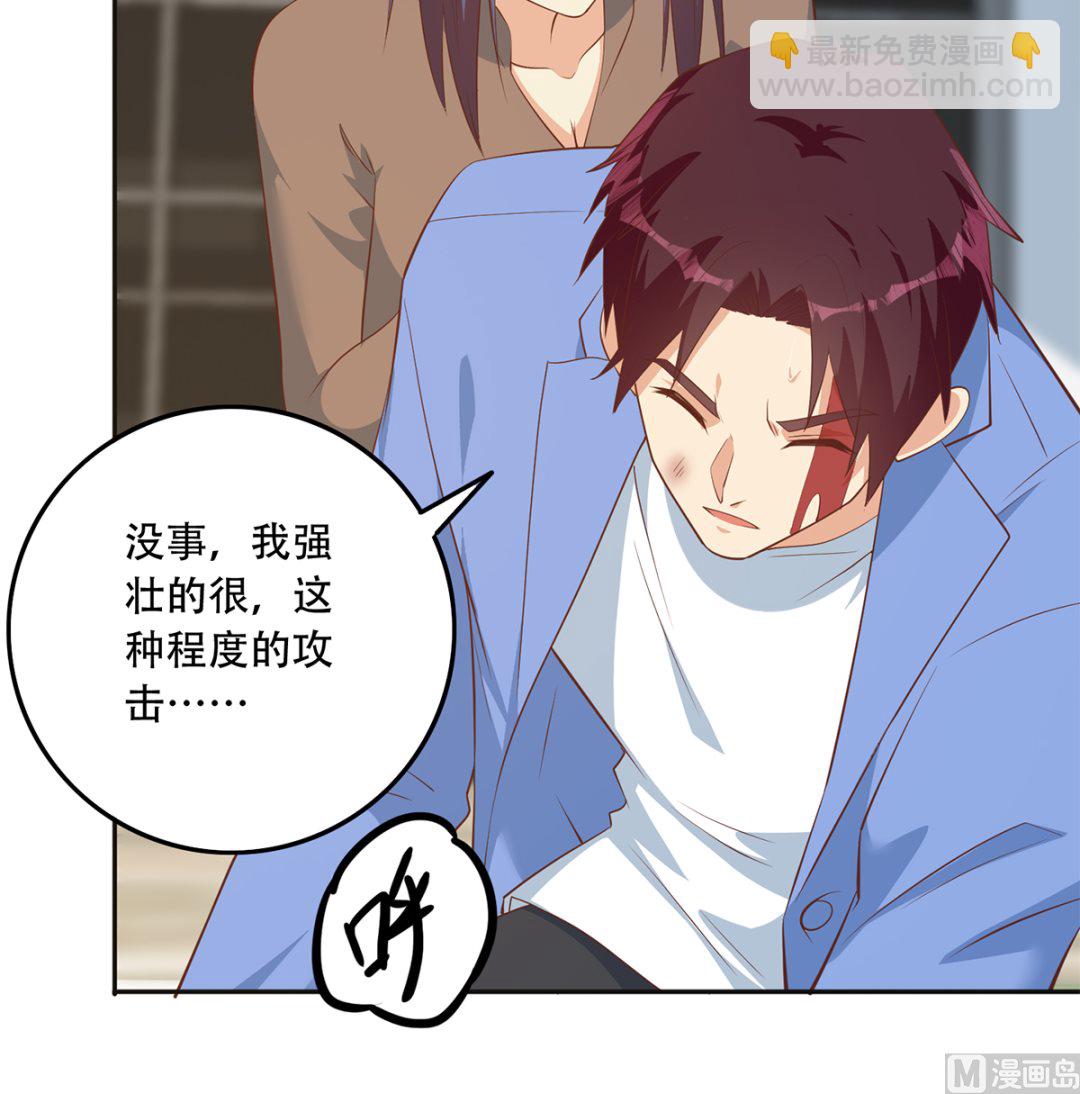 🍼都是黑丝惹的祸 第二季 第420话 谁敢动我的男人！ 第24页