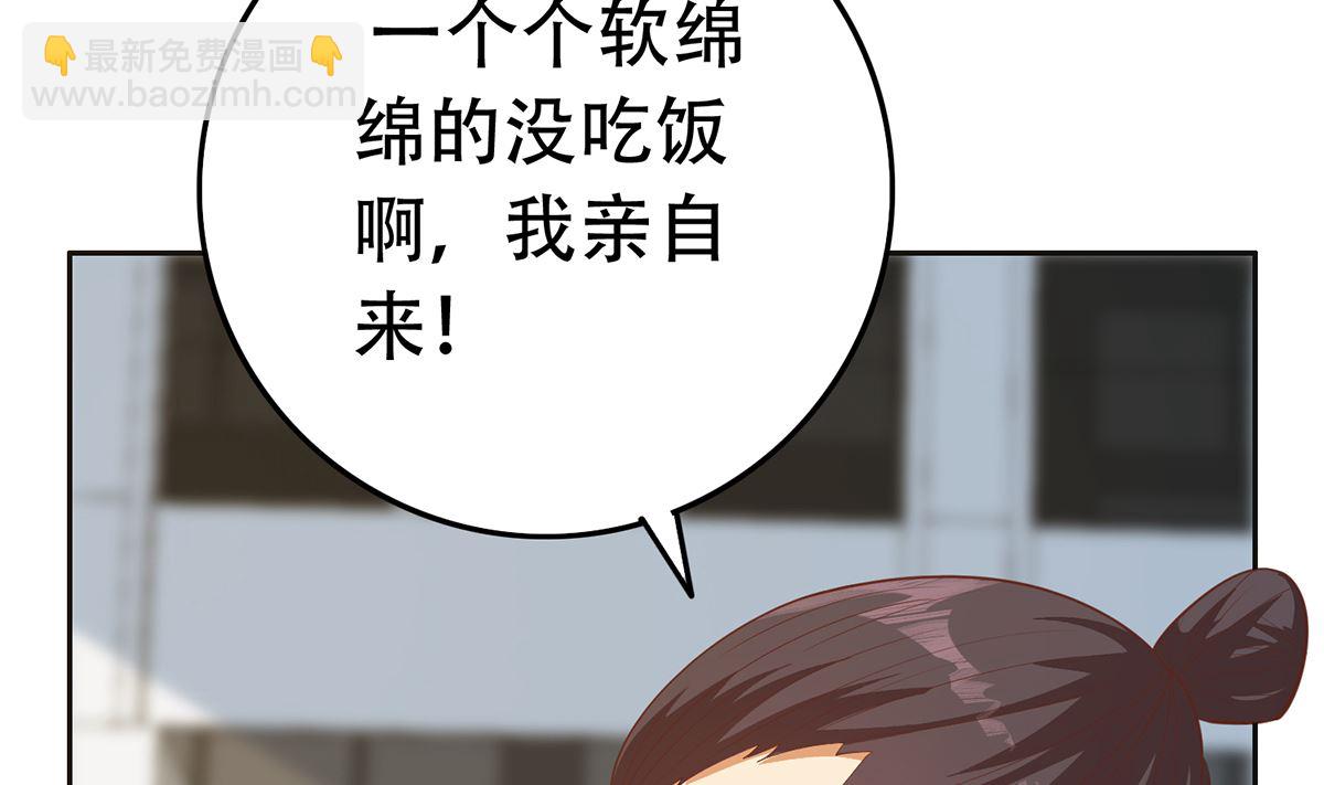 🍼都是黑丝惹的祸 第二季 第420话 谁敢动我的男人！ 第29页