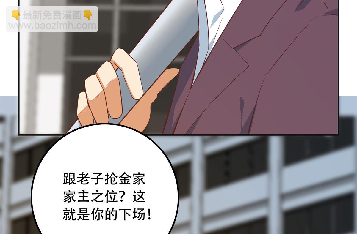 🍼都是黑丝惹的祸 第二季 第420话 谁敢动我的男人！ 第31页