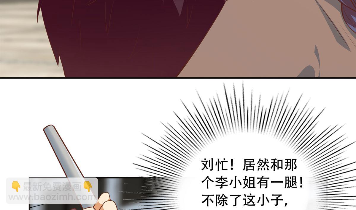 🍼都是黑丝惹的祸 第二季 第420话 谁敢动我的男人！ 第34页