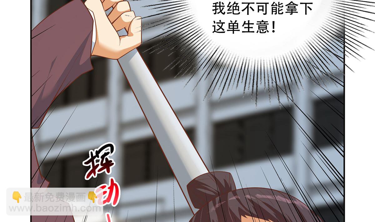 🍼都是黑丝惹的祸 第二季 第420话 谁敢动我的男人！ 第35页