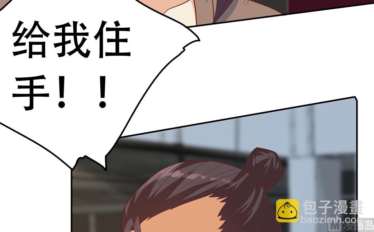 🍼都是黑丝惹的祸 第二季 第420话 谁敢动我的男人！ 第39页