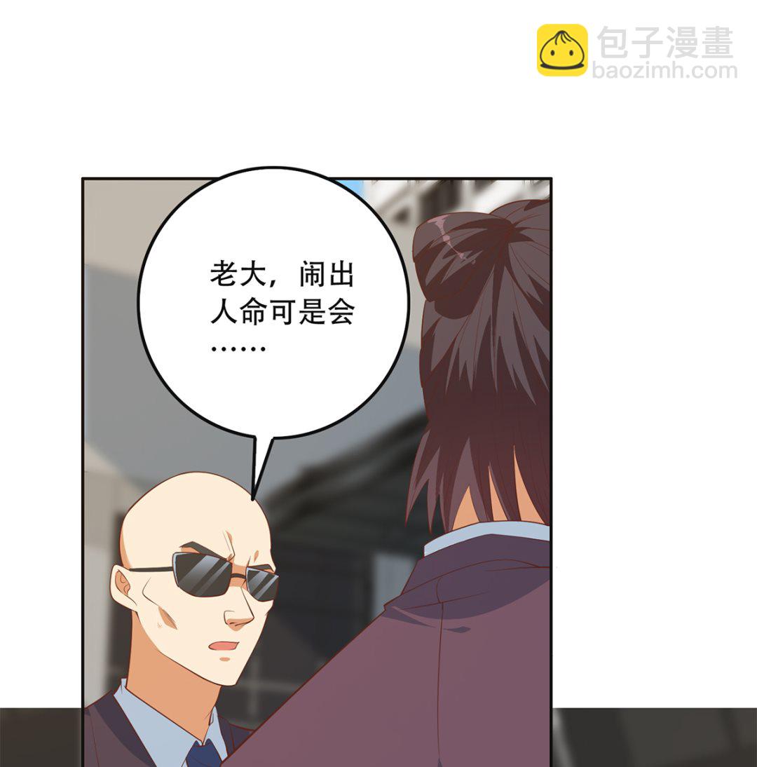 🍼都是黑丝惹的祸 第二季 第420话 谁敢动我的男人！ 第4页