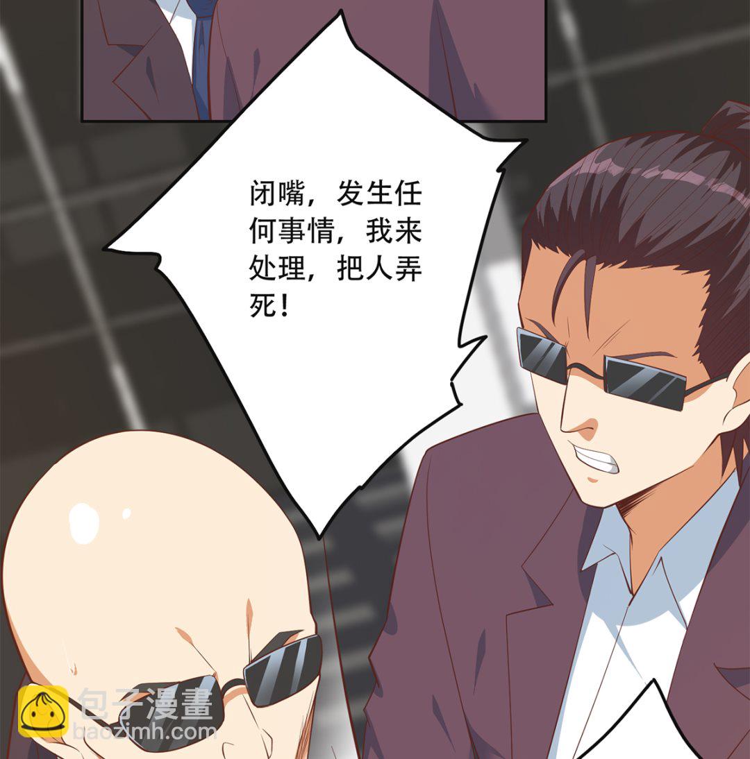 🍼都是黑丝惹的祸 第二季 第420话 谁敢动我的男人！ 第5页