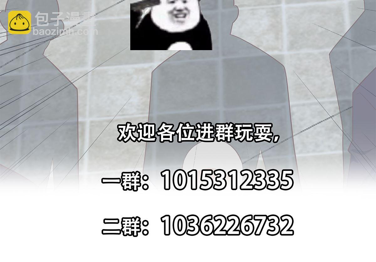 🍼都是黑丝惹的祸 第二季 第420话 谁敢动我的男人！ 第50页