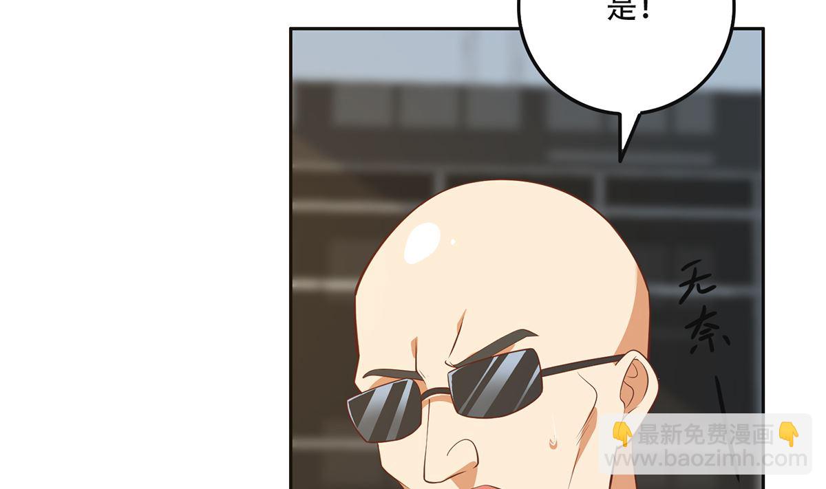 🍼都是黑丝惹的祸 第二季 第420话 谁敢动我的男人！ 第7页