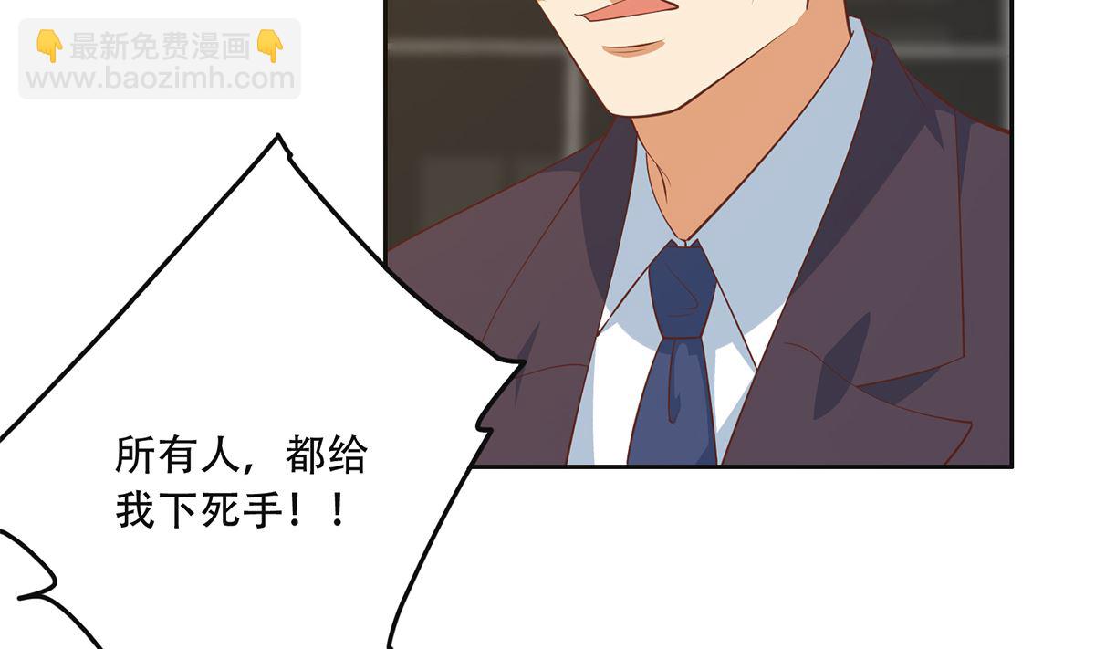 🍼都是黑丝惹的祸 第二季 第420话 谁敢动我的男人！ 第8页