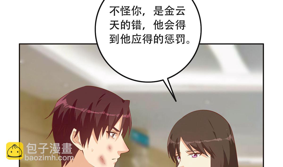 🍼都是黑丝惹的祸 第二季 第422话 刘忙的秘密武器 第13页