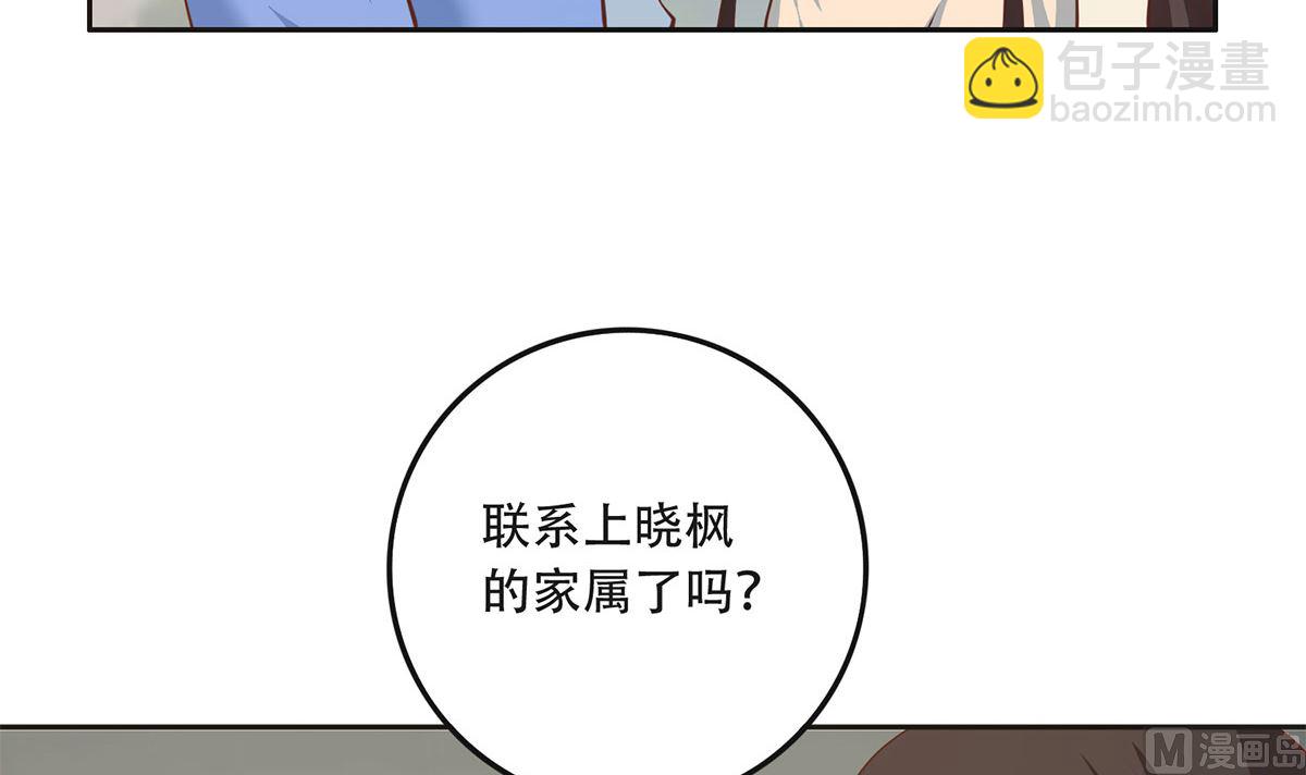 🍼都是黑丝惹的祸 第二季 第422话 刘忙的秘密武器 第15页