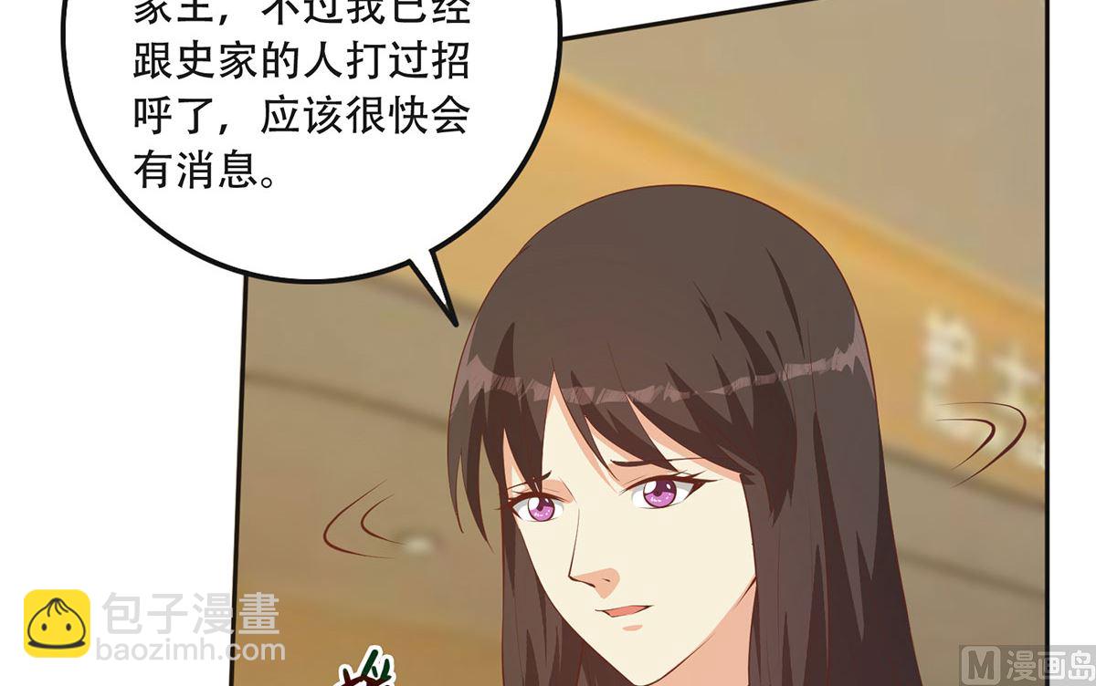 🍼都是黑丝惹的祸 第二季 第422话 刘忙的秘密武器 第18页