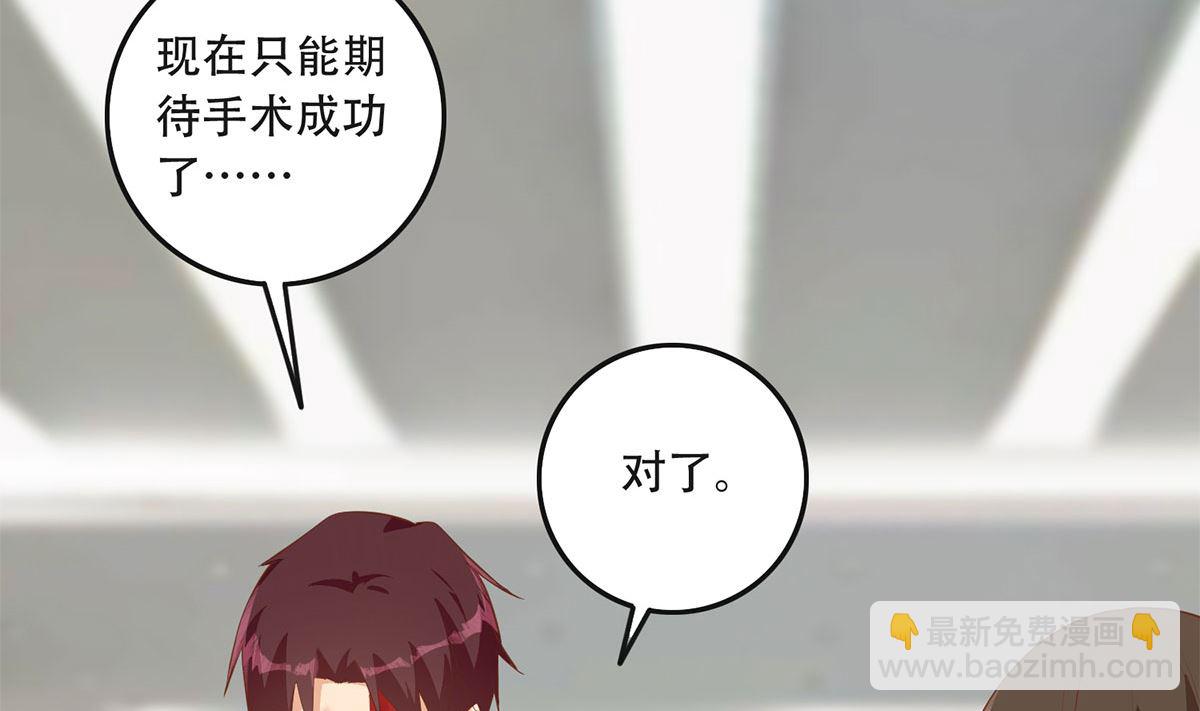 🍼都是黑丝惹的祸 第二季 第422话 刘忙的秘密武器 第20页