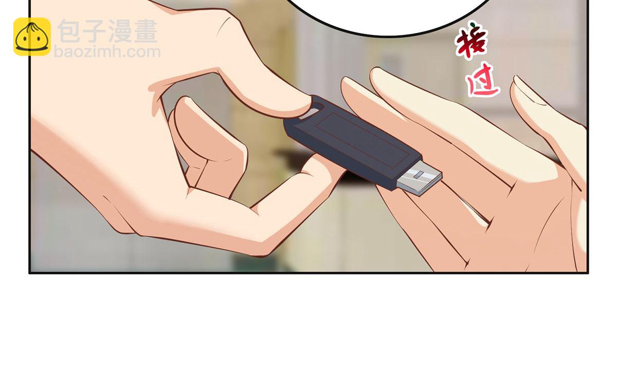 🍼都是黑丝惹的祸 第二季 第422话 刘忙的秘密武器 第23页