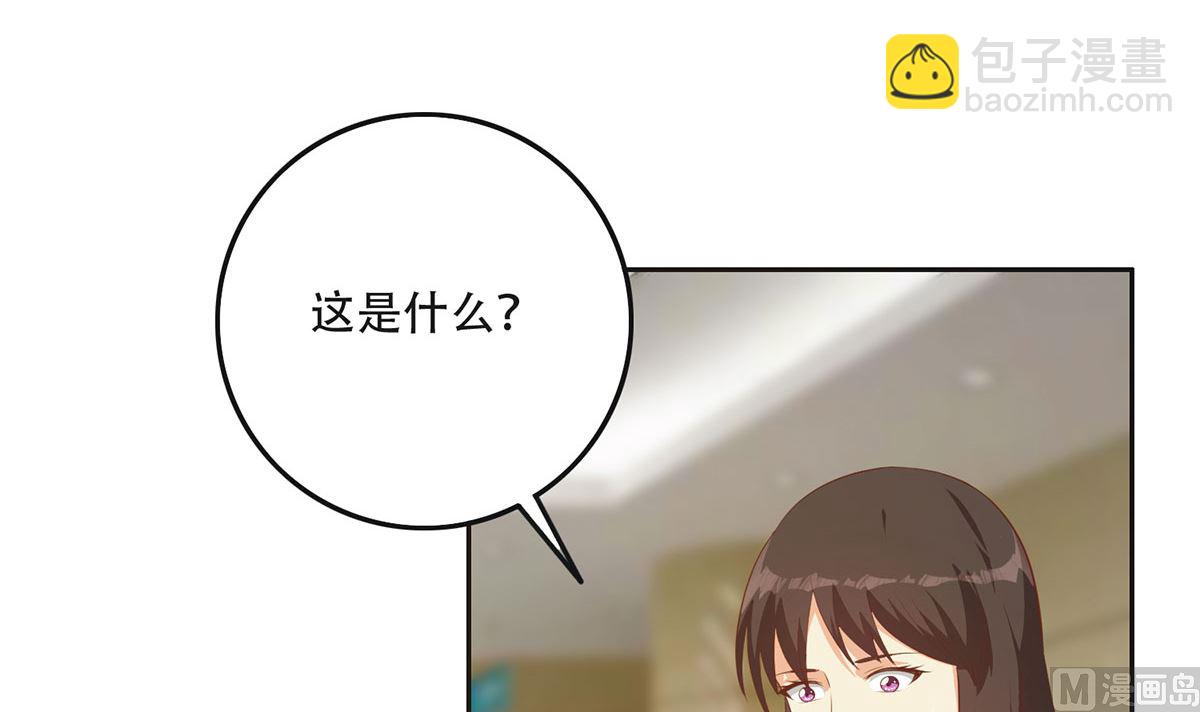 🍼都是黑丝惹的祸 第二季 第422话 刘忙的秘密武器 第24页