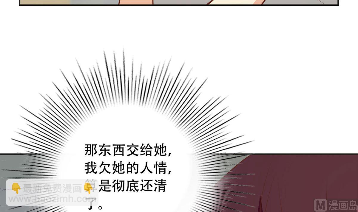 🍼都是黑丝惹的祸 第二季 第422话 刘忙的秘密武器 第33页