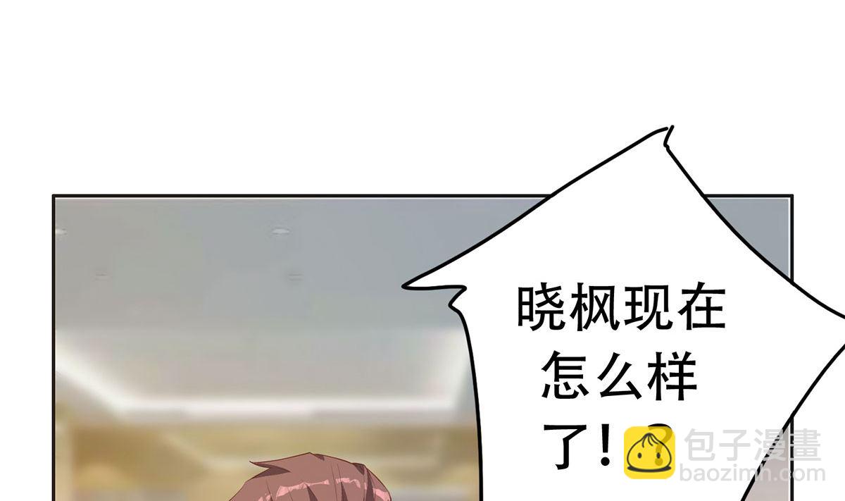 🍼都是黑丝惹的祸 第二季 第422话 刘忙的秘密武器 第44页